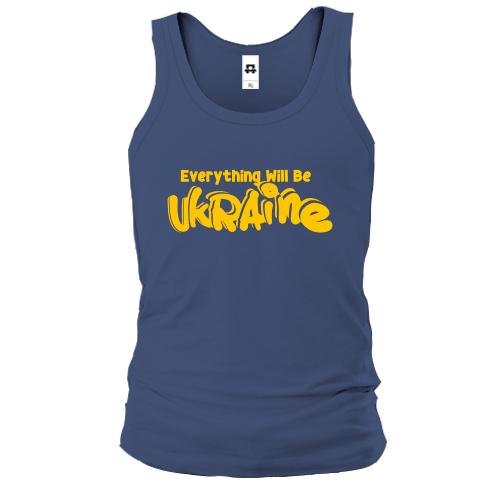 Майка Eeverything Will Be Ukraine