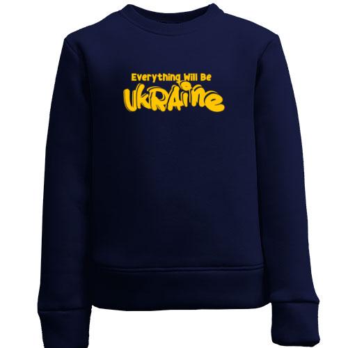 Дитячий світшот Eeverything Will Be Ukraine