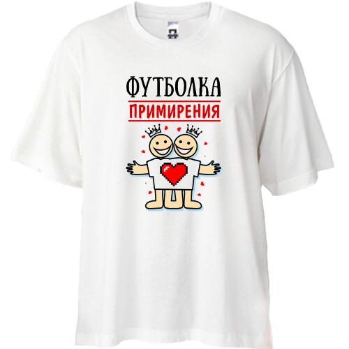 Футболка Oversize Футболка примирения