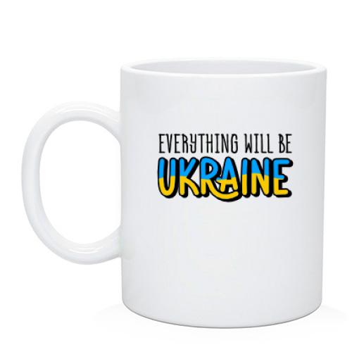 Чашка Everything Will Be Ukraine