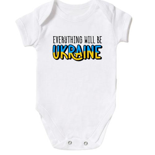 Дитяче боді Everything Will Be Ukraine