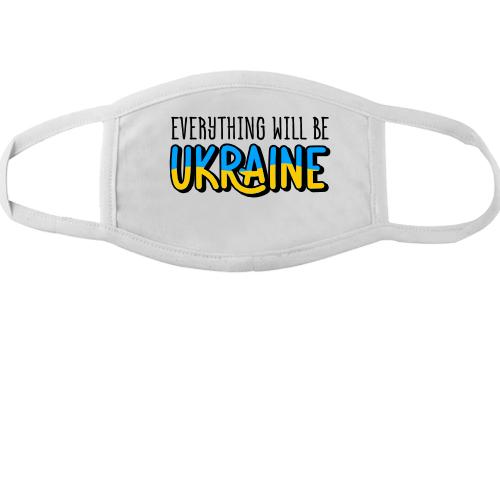 Маска Everything Will Be Ukraine