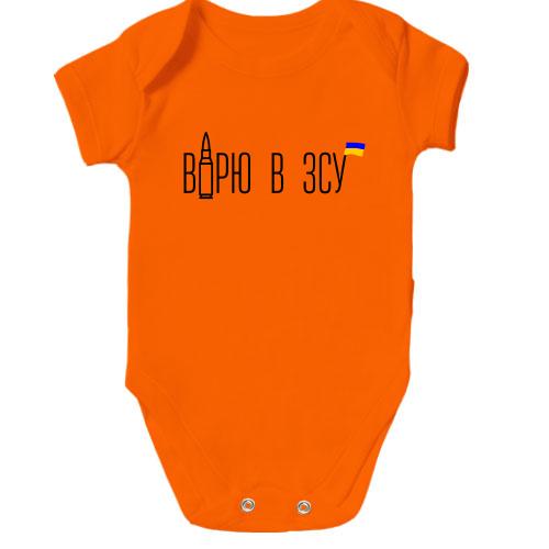 Детское боди Верю в ВСУ