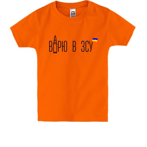 Детская футболка Верю в ВСУ