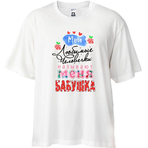 Футболка Oversize 