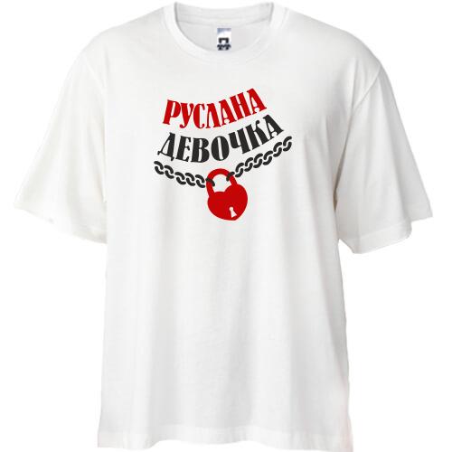 Футболка Oversize Руслана Девочка