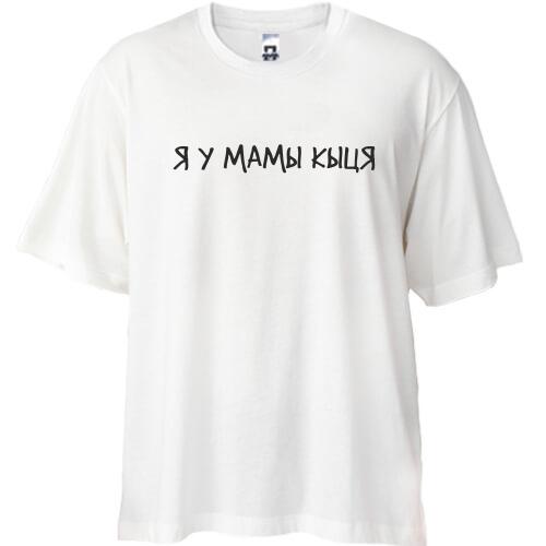 Футболка Oversize с надписью 