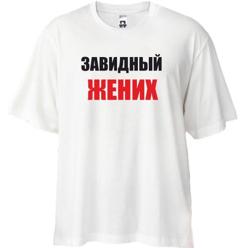 Футболка Oversize Завидний наречений