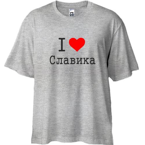 Футболка Oversize Я люблю Славика