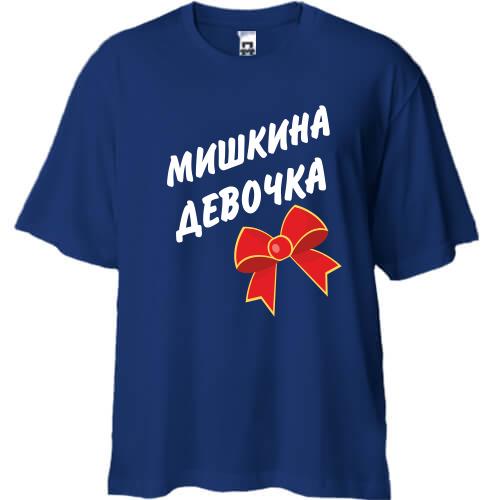 Футболка Oversize Мишкина Девочка