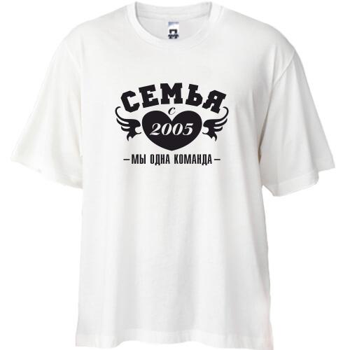Футболка Oversize Семья с 2005