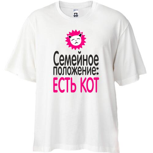 Футболка Oversize Семейное положение - есть кот