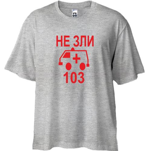 Футболка Oversize Не зли 103