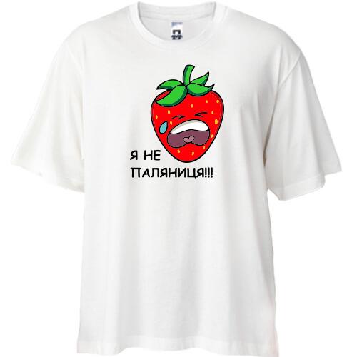 Футболка Oversize Я не Паляниця