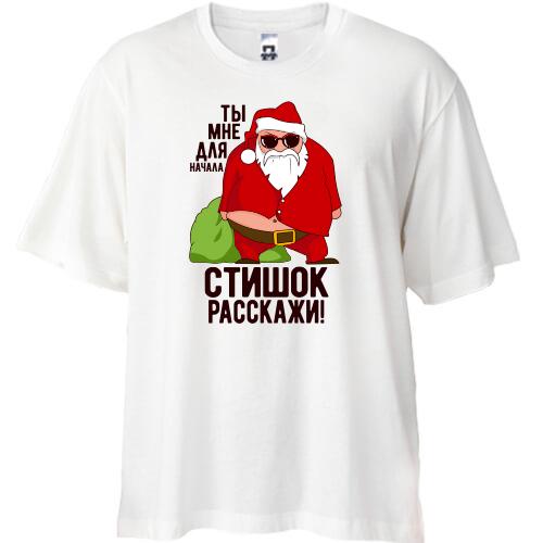 Футболка Oversize Расскажи мне стишок