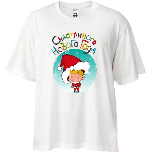 Футболка Oversize Счастливого Нового Года! (2)