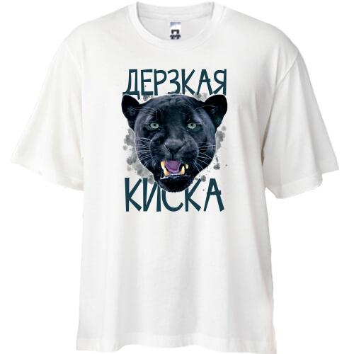 Футболка Oversize зухвала кицька