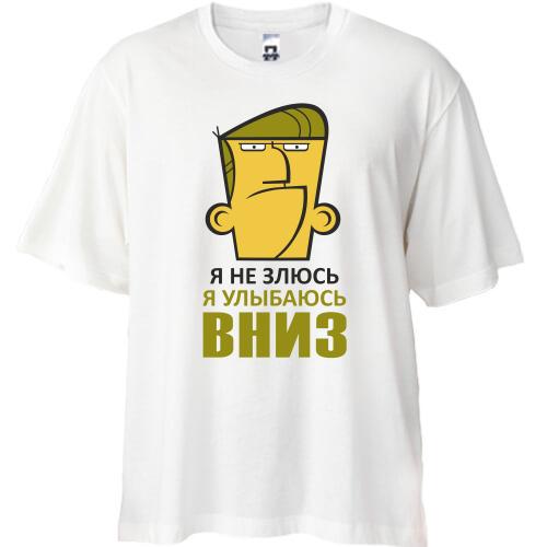 Футболка Oversize з написом Я не злюся Я посміхаюся ВНИЗ
