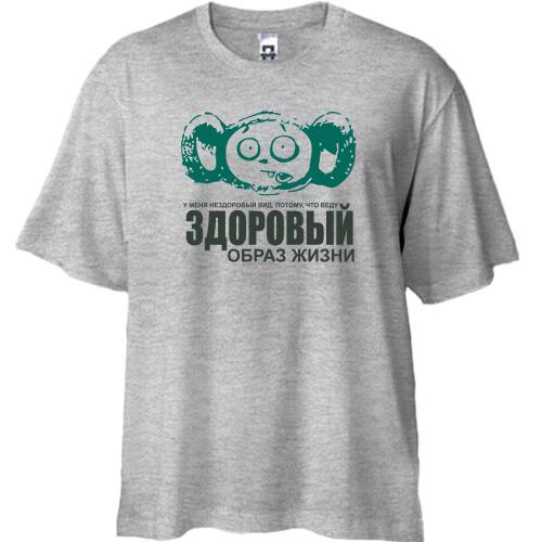 Футболка Oversize с чебурашкой Веду здоровый образ жизни