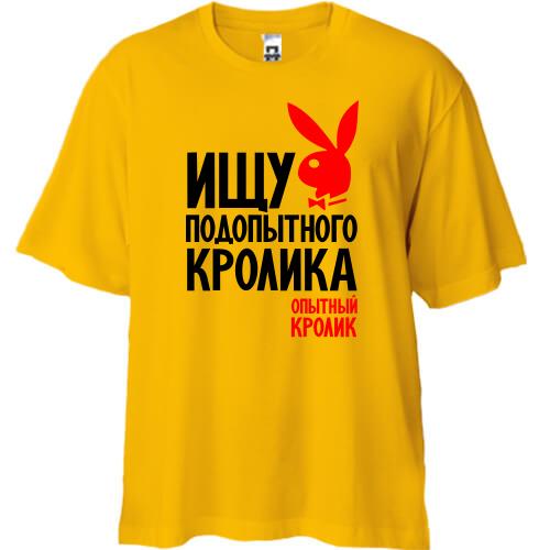 Футболка Oversize шукаю піддослідного кролика