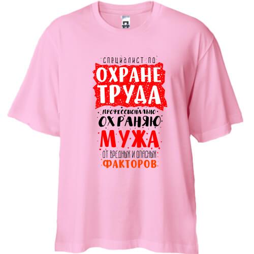 Футболка Oversize Специалист по охране труда