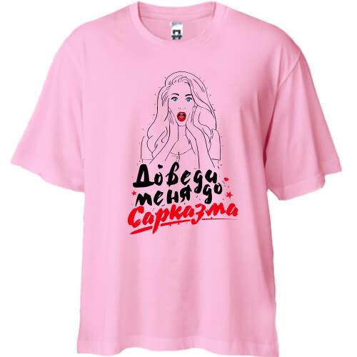 Футболка Oversize Доведи мене до сарказму