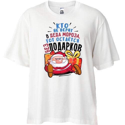 Футболка Oversize Кто не встретит Деда Мороза