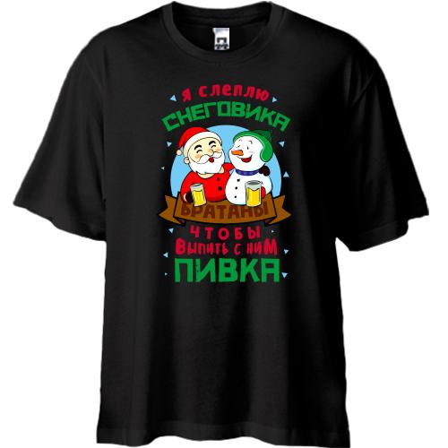 Футболка Oversize Я слеплю снеговика...