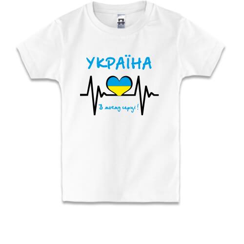 Детская футболка Україна в моєму серці