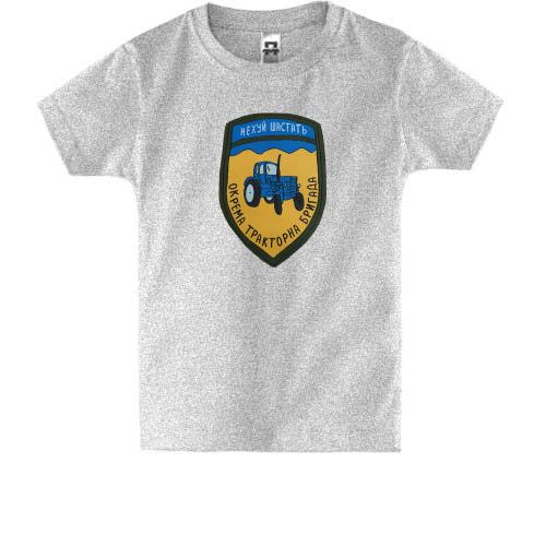 Детская футболка Окрема тракторна бригада