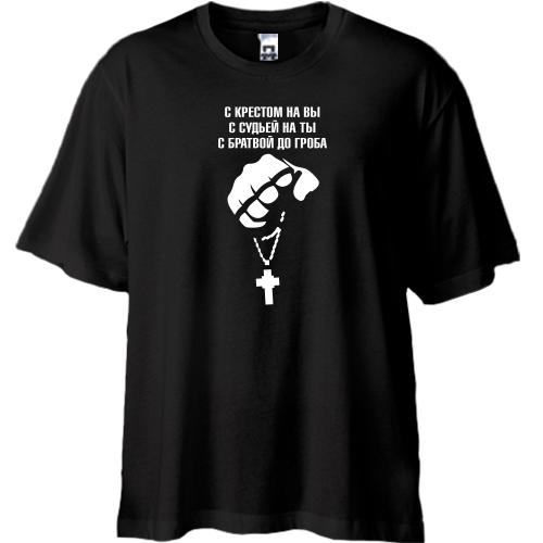 Футболка Oversize 