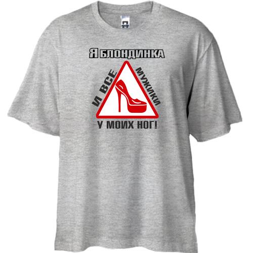 Футболка Oversize 