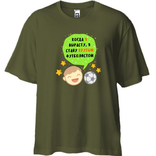 Футболка Oversize с надписью 
