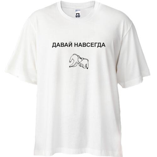 Футболка Oversize з написом 