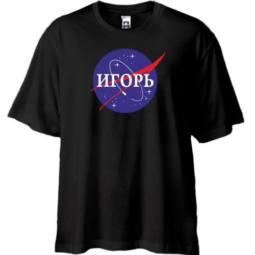 Футболка Oversize Игорь (NASA Style)