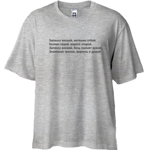 Футболка Oversize з написом 