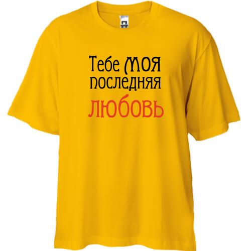 Футболка Oversize з написом 