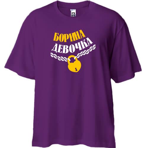Футболка Oversize Борина Девочка