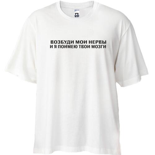 Футболка Oversize с надписью 