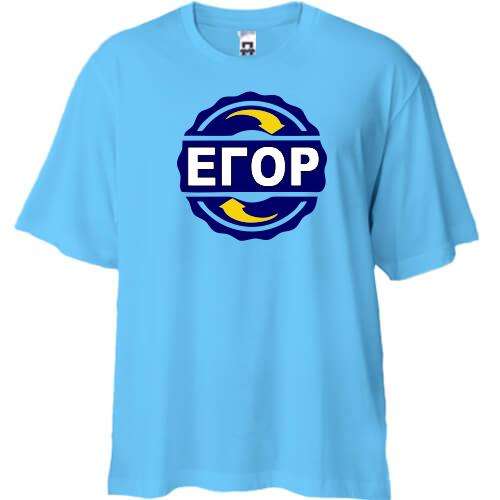 Футболка Oversize с именем Егор в круге