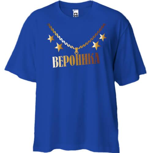 Футболка Oversize с золотой цепью и именем Вероника