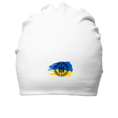 Бавовняна шапка Слава нації - Смерть ворогам