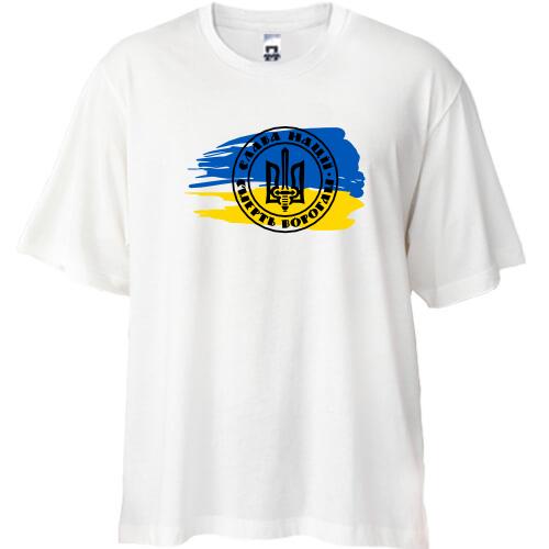 Футболка Oversize Слава нации - Смерть врагам