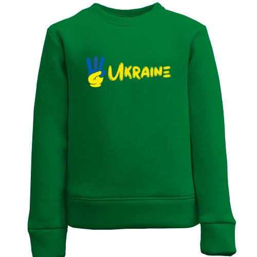Детский свитшот Свобода Украине