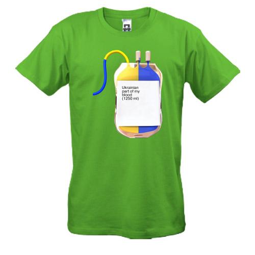 Футболка Ukranian part of my blood (Українська частина моєї крові)