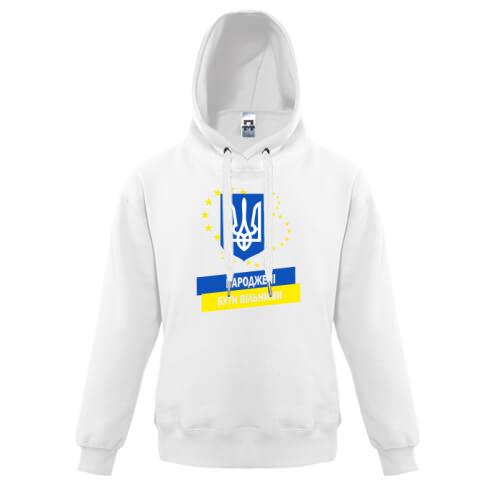 Детская толстовка Народжені бути вільними