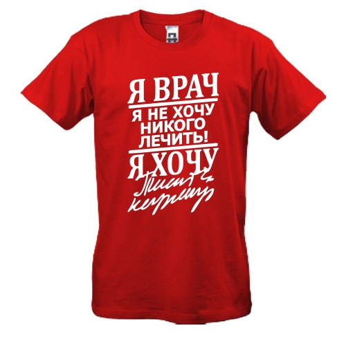 Футболка 