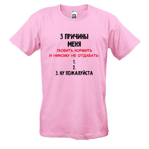 Футболка 