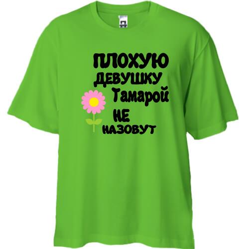 Футболка Oversize с надписью 