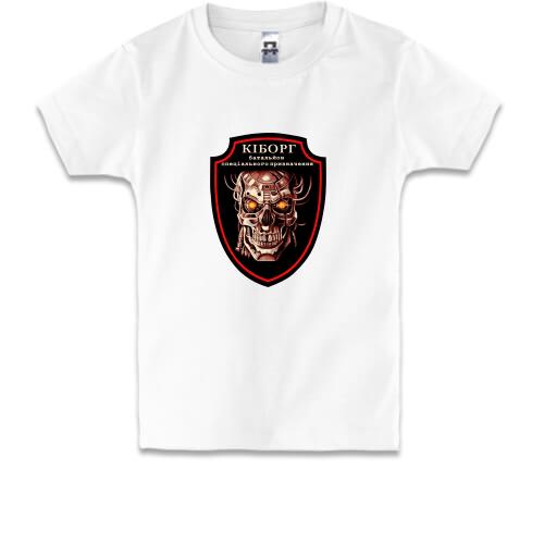 Детская футболка Киборг - батальон специального назначения